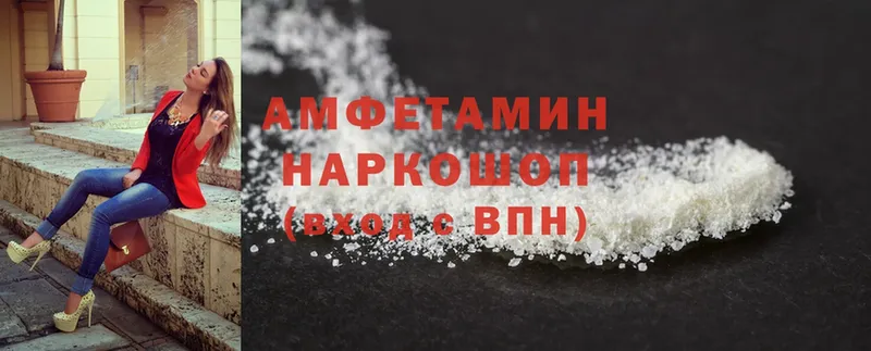 Amphetamine 97%  хочу   Правдинск 