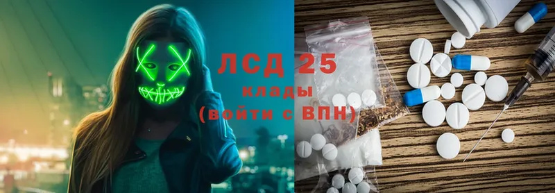 LSD-25 экстази кислота  mega ССЫЛКА  Правдинск 